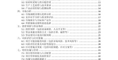 项目建议书所需材料(项目建议书需要什么资质)
