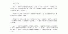 高中人物素材100字(高中人物素材100字左右及特点)
