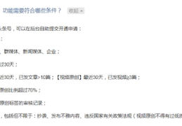 企业头条号注册流程视频教程下载的简单介绍