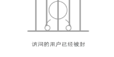请问头条封号有什么影响(请问头条封号有什么影响吗)
