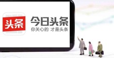 头条怎么写作品(头条上怎么写文章挣钱)