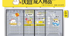 1688招商加盟网成人用品可靠吗安全吗(1688招商加盟网成人用品可靠吗安全吗可靠吗)