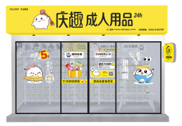1688招商加盟网成人用品可靠吗安全吗(1688招商加盟网成人用品可靠吗安全吗可靠吗)