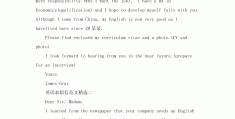 计算机求职信英文100字(计算机求职信英文100字怎么写)