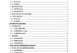 小成本养殖项目名称(小成本养殖项目名称怎么写)
