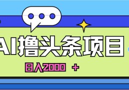 今日头条创业故事怎么写标题(今日头条创业时抓住了市场上的什么商业机会)