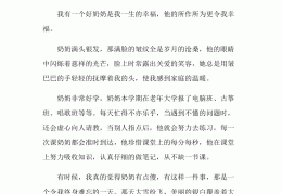 人物描写的作文400字左右(人物描写的作文400字左右五年级)