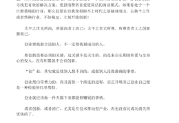 创业项目文章(创业项目的具体文案)