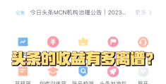 在头条发表文章有钱吗安全吗(在头条发表文章有钱吗安全吗知乎)