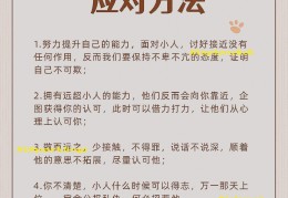 职场勾心斗角的说说句子(职场勾心斗角的说说句子简短)