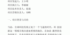 科研工作计划怎么写(科研工作计划怎么写好)