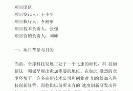 科研工作计划怎么写(科研工作计划怎么写好)