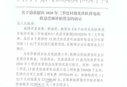 发改立项申请报告如何写范文(发改立项申请报告如何写范文大全)