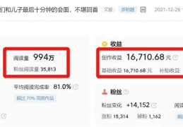 头条写小说怎么赚钱的(头条写小说赚钱大概能赚多少)