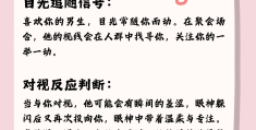 怎样知道对方喜不喜欢你(怎样才能知道对方喜不喜欢你?)