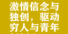 今日头条创造人在创造过程中秉持的理念是的简单介绍