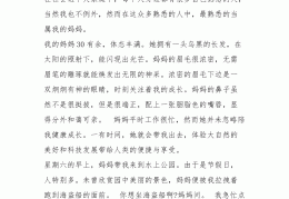 人物描写100字左右小练笔(人物描写一组小练笔100字左右)