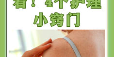 李茂发治疗皮肤湿疹方法(李茂发一病一方治疗阴道干涩)