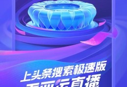 头条新闻极速版下载免费(头条新闻极速版下载免费安装)