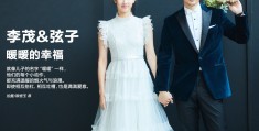李茂婚礼视频大全(李茂婚礼视频大全集)