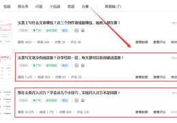 头条赚钱容易吗(头条挣点钱不容易)