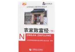 致富经2021年全集完整版(致富经2021年5月全集完整版)