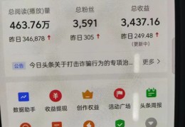 如何加入头条创作者计划(今日头条加入创作者计划是什么意思)