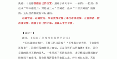 作文人物素材摘抄高中生(高中作文人物素材积累摘抄大全)
