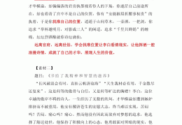 作文人物素材摘抄高中生(高中作文人物素材积累摘抄大全)