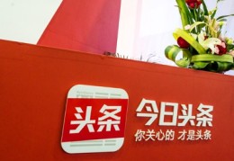 全民头条是哪家公司的(全民头条是哪家公司的软件)
