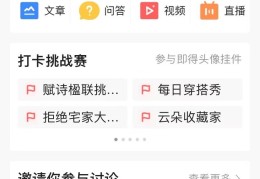 怎么样能在头条上发文章呢(请问怎样才能在头条上发文章呢)