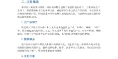 互联网创业项目计划书500字怎么写的啊的简单介绍