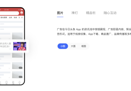 今日头条创业史(今日头条企业的创业和经营故事)
