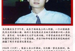 头条创办人是谁(头条的老板是哪里人)