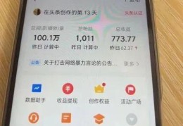 今日头条创作收益是怎么来的呢(今日头条创作收益是怎么来的呢视频)