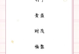 发财致富的网名女(好听发财的网名大全女生)