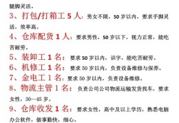 2018装卸工招聘信息(2018装卸工招聘信息大全)