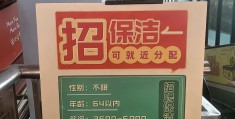 招聘门卫6065岁以上(招聘门卫6065岁以上人员)