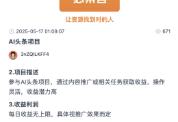 如何通过头条写文章赚钱(头条怎么写文章挣钱可以挣多少)