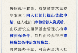 山东省创业担保贷款管理平台(山东省创业担保贷款资金管理系统)