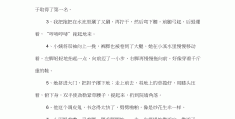 人物描写的句子20个字(人物描写的句子20字以内)