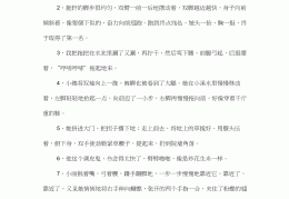人物描写的句子20个字(人物描写的句子20字以内)