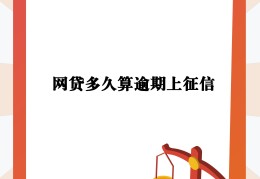 支付宝如何申请贷款?(支付宝如何申请贷款延期还款)