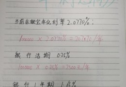 余额宝一天赚100需要多少钱(余额宝一天赚100需要多少钱才能提现)