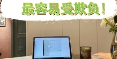 梦见职场被欺负(梦见自己被职场霸凌)