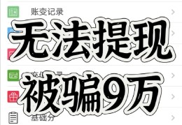 关于零投资一天赚5000,骗局是真的吗的信息