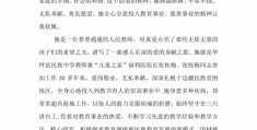 中国感动人物2021素材张桂梅(感动中国十大人物2020,张桂梅)