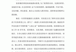 中国感动人物2021素材张桂梅(感动中国十大人物2020,张桂梅)