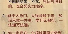 致富啥意思(致富的致是什么意思)