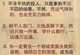 致富啥意思(致富的致是什么意思)